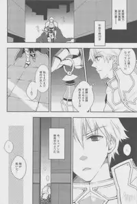 [Monolove] PRISONER (Ragnarok Online)