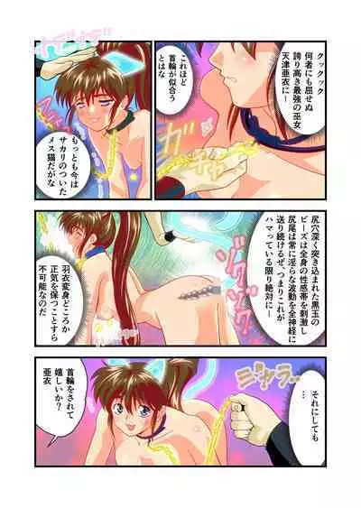 AngelXXincidenT Kanzenban