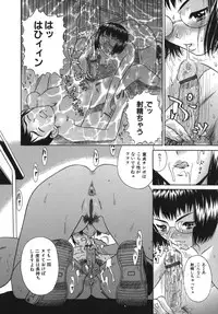 [KIKI] Goukan Honnou - Rape the Sex Drive