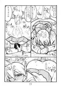 (SC33) [King Revolver (Kikuta Kouji)] Tempo In (ToHeart)