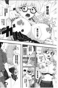 Chijokano | 痴女女友