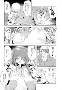 (COMIC1☆9) [KORISUYA (Korisu)] Houkago no Shinnyuusha