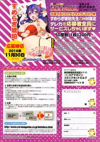 COMIC HOTMiLK 2014-12