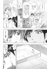 [Tanaka Kouji] Kairaku no Yakata