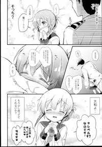 (C89) [mocha*2popcorn (Kibii Mocha)] Inazuma wa Zutto Zutto Zutto Shireikan no Hishokan nano desu (Kantai Collection -KanColle-)