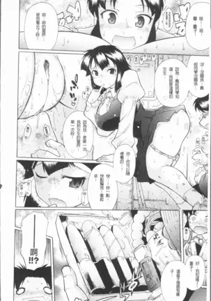 Kimi dake no - Only You | 只有屬於你