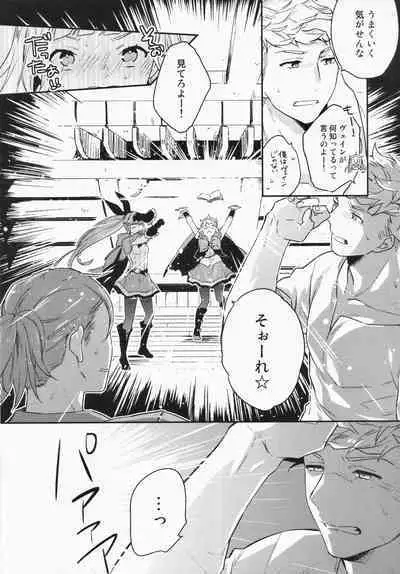Sairoku 3