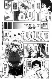 [Tanabe Kyou] Yaritai Sakari [Chinese]
