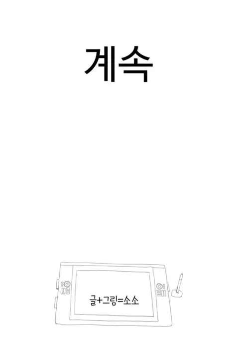 Tissue Thieves Ch.1-29