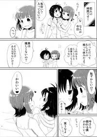 (C88) [Hitorigoto. (Haru)] Ashita Yasumi wa (THE IDOLM@STER)