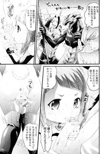 Sekaiichi Yaritai Shoujo