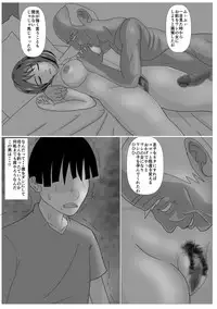 [Kemusi no Bansan Kai] Musuko no Tame nara ba -Ubawareta Haha-