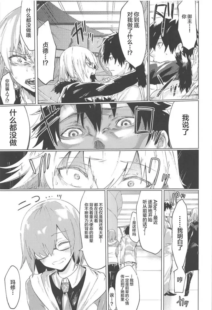 Iikagen ni Shite Kure!! Alter-san