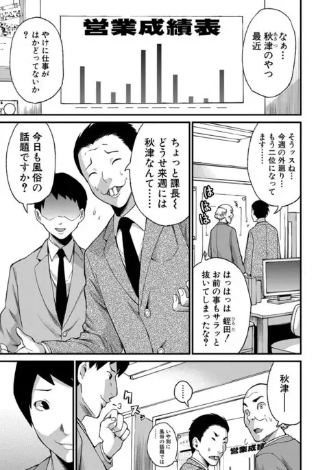 Maternity Harassment