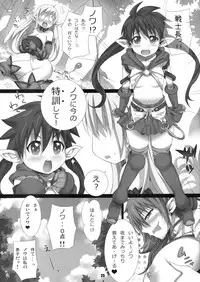 (C77) [Kusari Caterpillar (Yoshiron)] elves shaker (Queen's Blade)