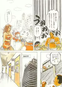 [Sennen Teikoku (Mitsui Jun)] Tanken! Boku No Machi