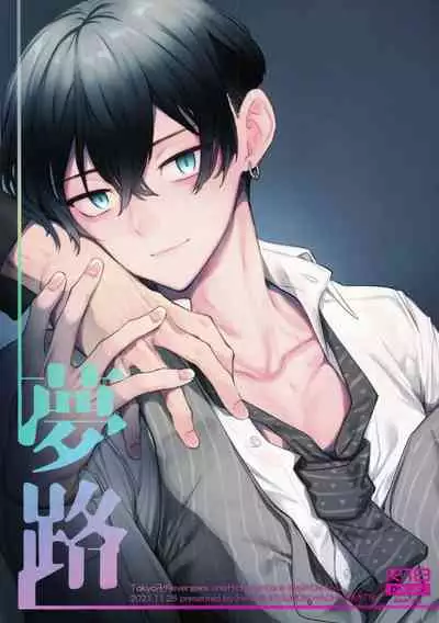 [Hachimitsuron (Hachinomitsu)] Yumeji (Tokyo Revengers)