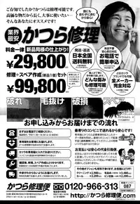 COMIC Tenma 2015-06