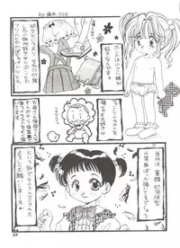 [Anthology] Bishoujo Doujinshi Anthology 9 (Various)