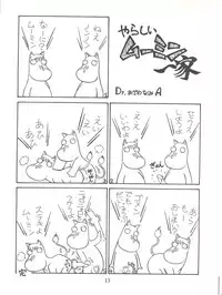 (C38) [PUSSY CAT (Various)] PUSSY CAT Vol.18 Nadia Okuhon (3x3 Eyes, Nadia of the Mysterious Seas, Sweet Mint)