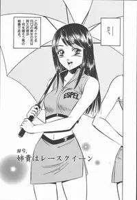 [Maakou] Konya Sekai no Katasumi de