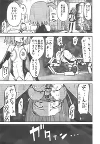 (C80) [Homuraya (Homura Subaru)] Homuraya Milk ★ Collection (Various)