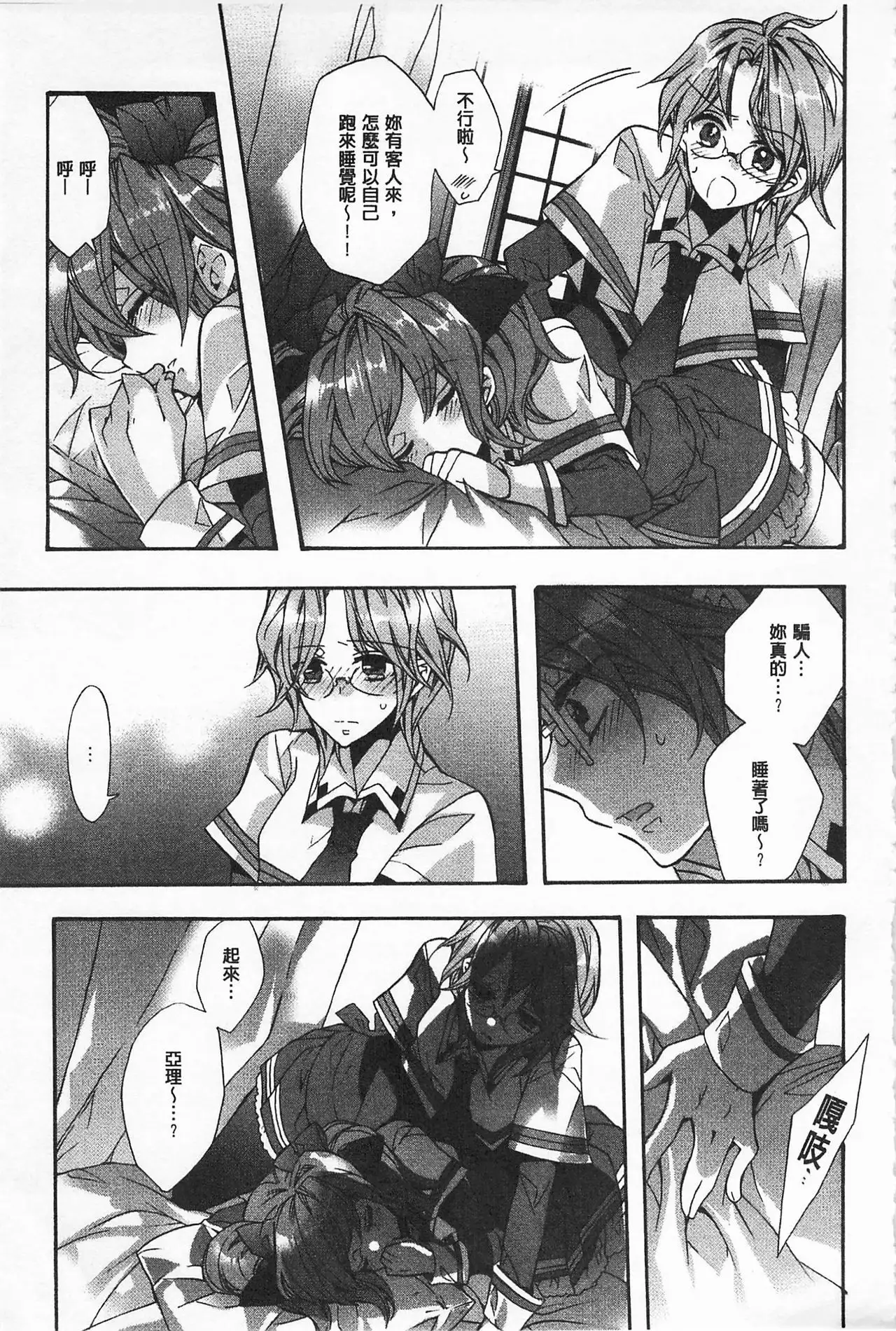 Blue Gender - Yuganda Aiyoku no Hibi | 池畔的誘人百合香