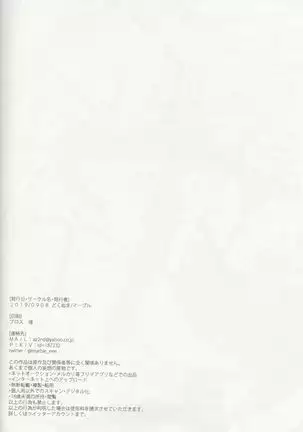 En no Nai Servant ga Kono Sekai de Musubareru Kakuritsu