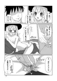 (Reitaisai 11) [Esoragoto (SoRA)] Koishi's Happy END (Touhou Project)