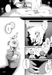 (COMIC1☆6) [Current Storage (momi, Pyon-Kti)] DHEZEALL
