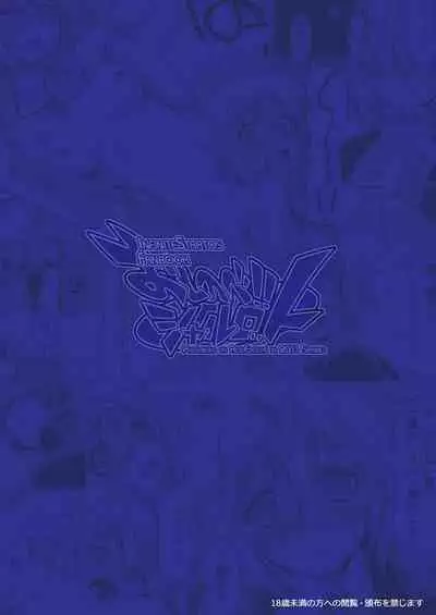 Oshinobe!! Charlotte