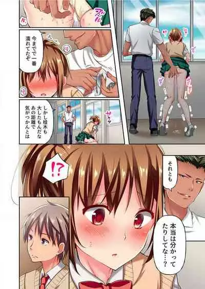 Maihama Yuki no Ikigao wa Bukatsu Komon no Ore shika Shiranai Ch. 5