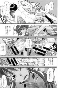 COMIC MUJIN 2006-03