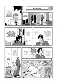 [Misaki Yukihiro] Nikuhisyo Yukiko 1 Ch. 1-4 [English] [desudesu] [Digital]