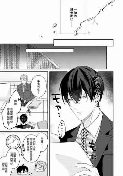 Drastic f Romance | 激烈的F罗曼史 Ch. 1-4