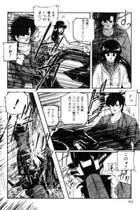 [Kazusa Shima] Slave Hunter