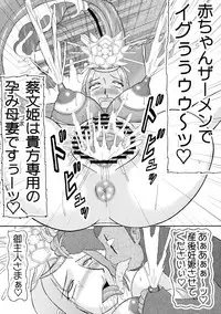 (COMIC1☆04) [Kyoten Heichou (Iwai Takeshi)] Sangoku ￮ Hajireido 2 (Shin Sangoku Musou)