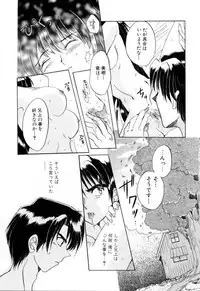 [Izumo Kuutarou] Hajirai | HAZIRAI