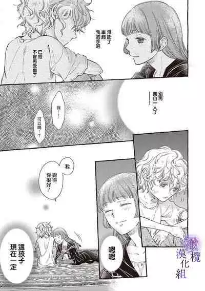 [Sekimori Kurein] Yandere Mahoutsukai wa Sekizou no Otome shika Aisenai Majo wa Manadeshi no Atsui Kuchizuke de Tokeru Ch. 1-7｜病娇魔法使只爱石像少女 融化在爱徒热烈亲吻中的魔女~01-07[Chinese] [橄榄汉化组]