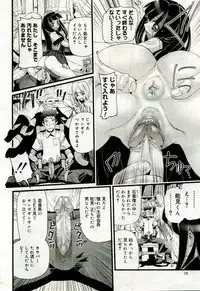 Gekkan Comic Muga 2005-09 Vol.24