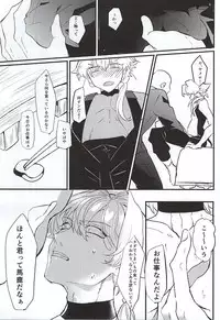 (Dramatic Change Osaka 2) [KoDoMohonpo (Kayuge)] Genki Budouha Idol Mesu Ochi Jikenbo (THE IDOLM@STER SideM)