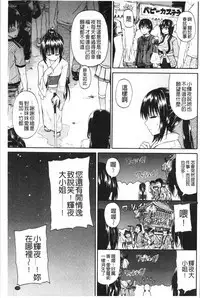 Oshikko x Oshikko - THE LOVE OF THE PISSING GIRL