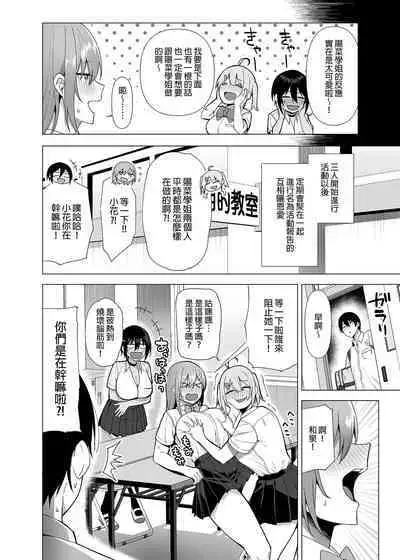 Fuuki Iin to Fuuzoku Katsudou Vol.1-4