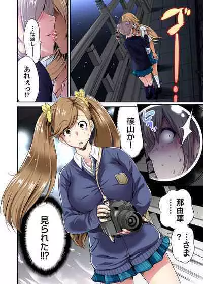 Oretoku Shuugakuryokou ~Otoko wa Jyosou shita Ore dake!! Ch. 1-20