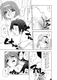 [Shizaki Masayuki] Megami-sama no Itazura -Goddess's Jokes-