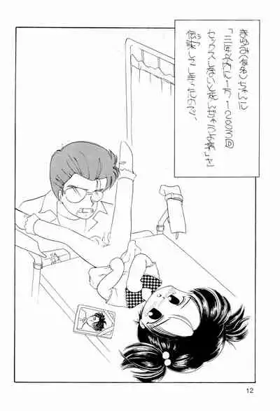 (CR12) [Temporary Guiltic (Mimuda Ryouzou)] Normalita