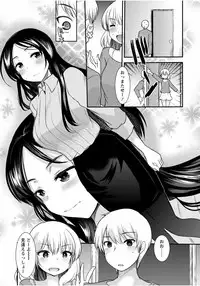 [Anthology] Tonari no Onee-chan wa Ecchi Shitai ~Akogare no Gishi to Itoko no Namahame Jijou~ [Digital]