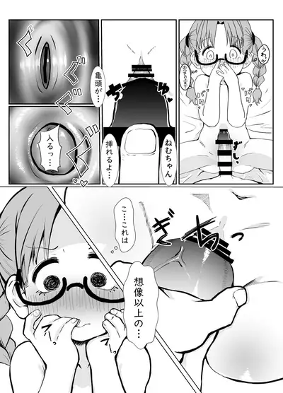 Boku wa Kimi no Onaho ja nain da yo