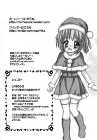 (C85) [Nanairo Momogumi (Osana Sumika)] Mattaku, Suimin-chuu wa Saikou daze!? (Ro-Kyu-Bu!)