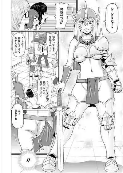 Full Thrust! Hole-Maiden